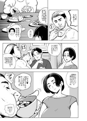 トモダチの母ちゃんと夏の思い出つくりたい