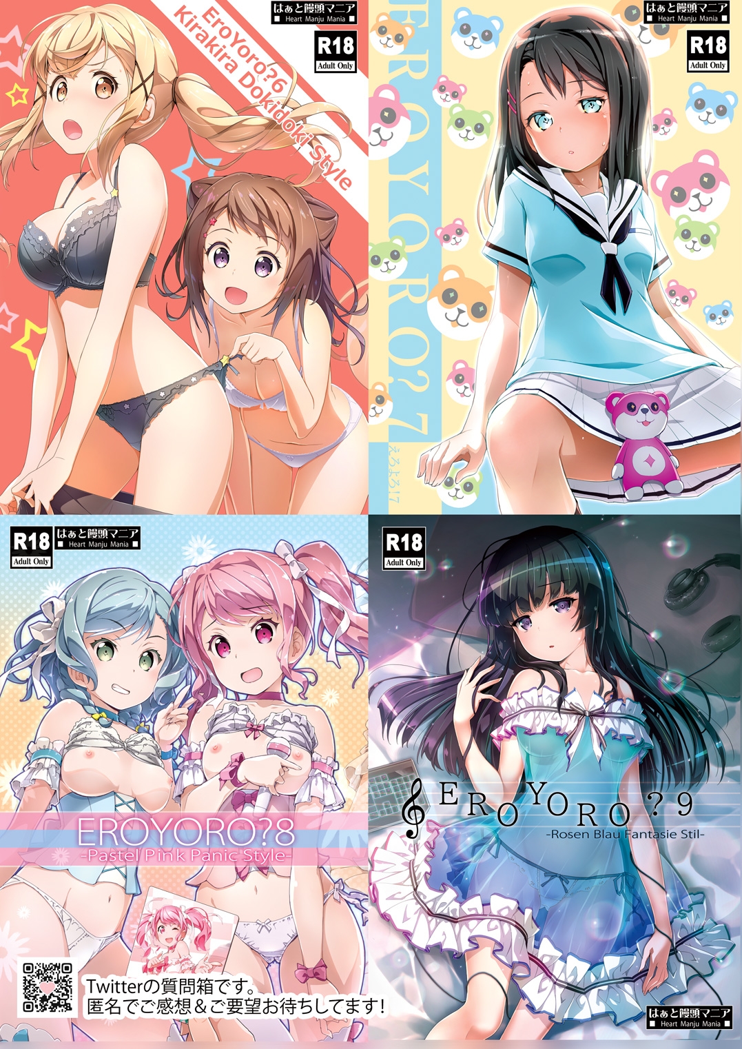 EroYoro? 6・7・8・9 総集編 -ばばんばばんばんBang!-