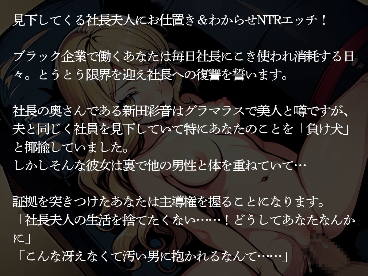 【NTR】キモくて金のないおっさんの俺が社長の美人妻を寝取り連続中出しして孕ませてやったw