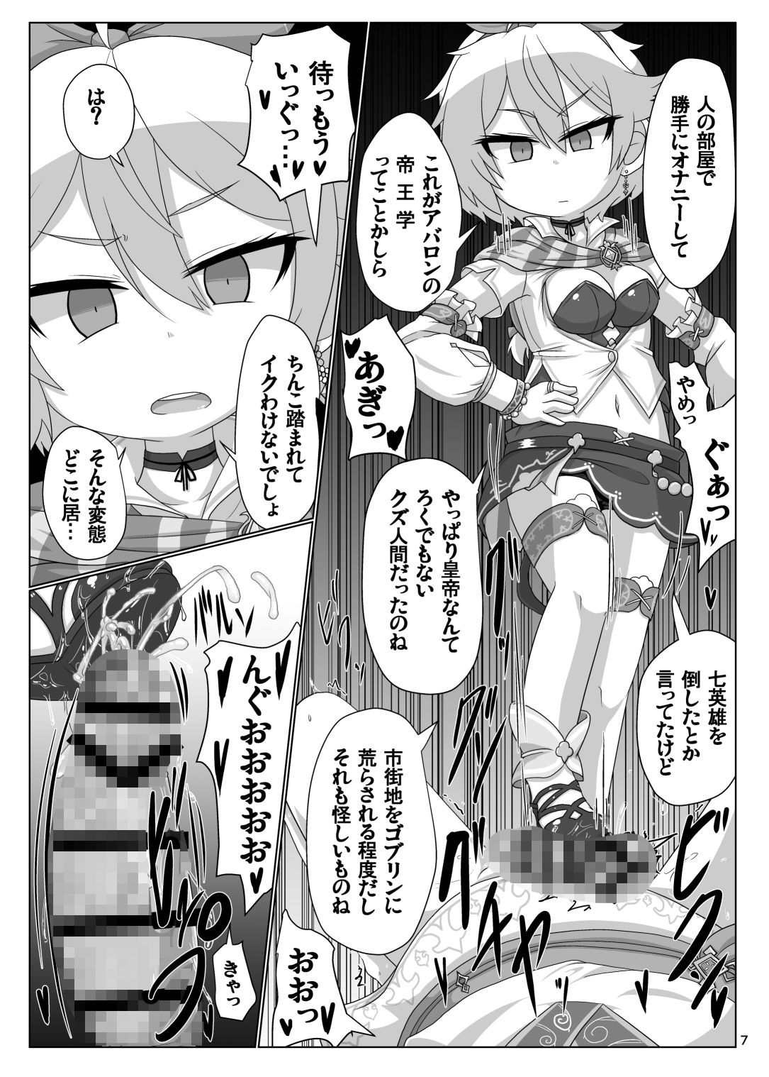 貢ぎ皇子といじわる子ネコ