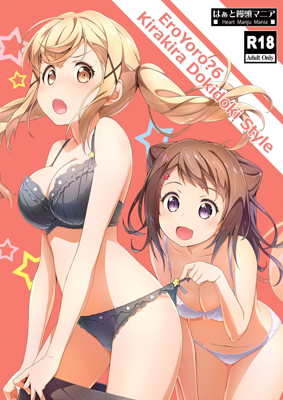 EroYoro? 6 -Kirakira Dokidoki Style-