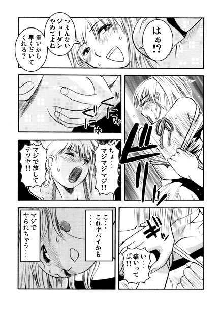 でぃあ ふれんど