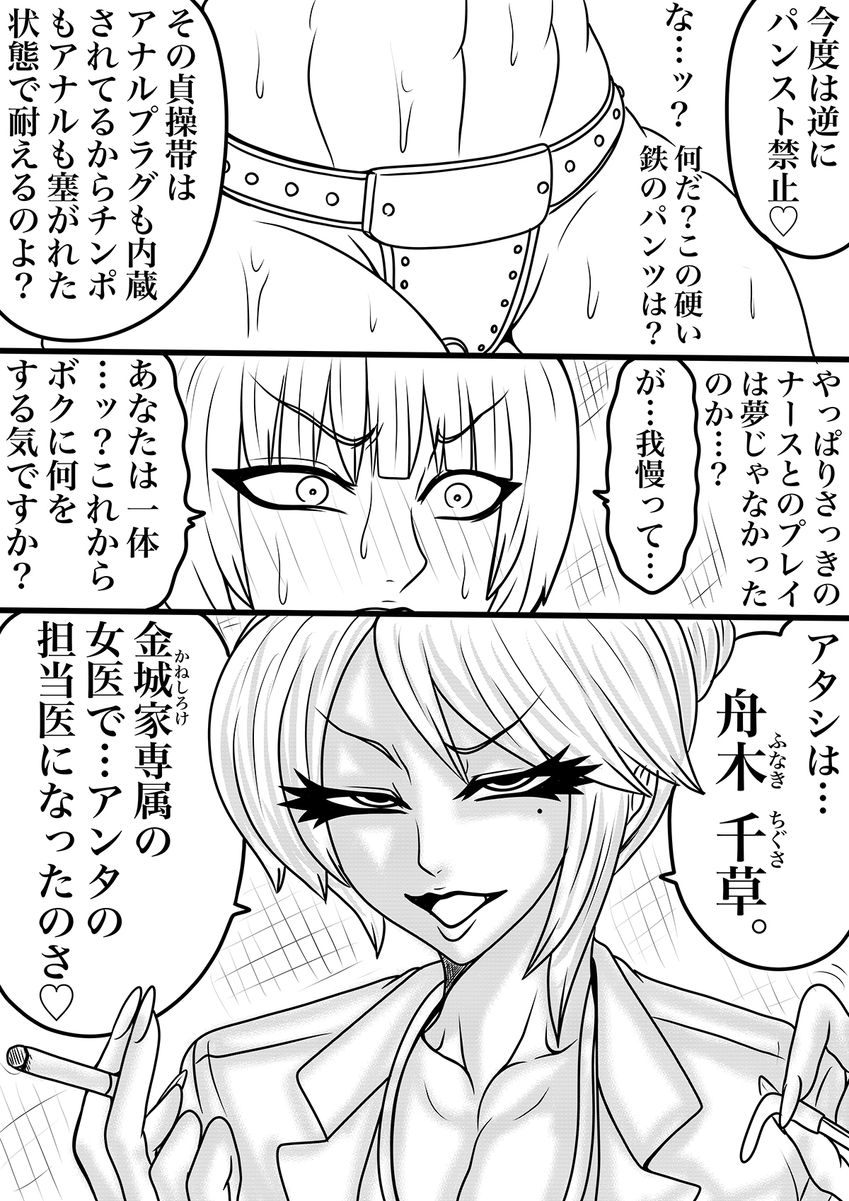 NAME COLISEUM ナイトメアパラダイス OZ 第十五話&コミッションイラスト集