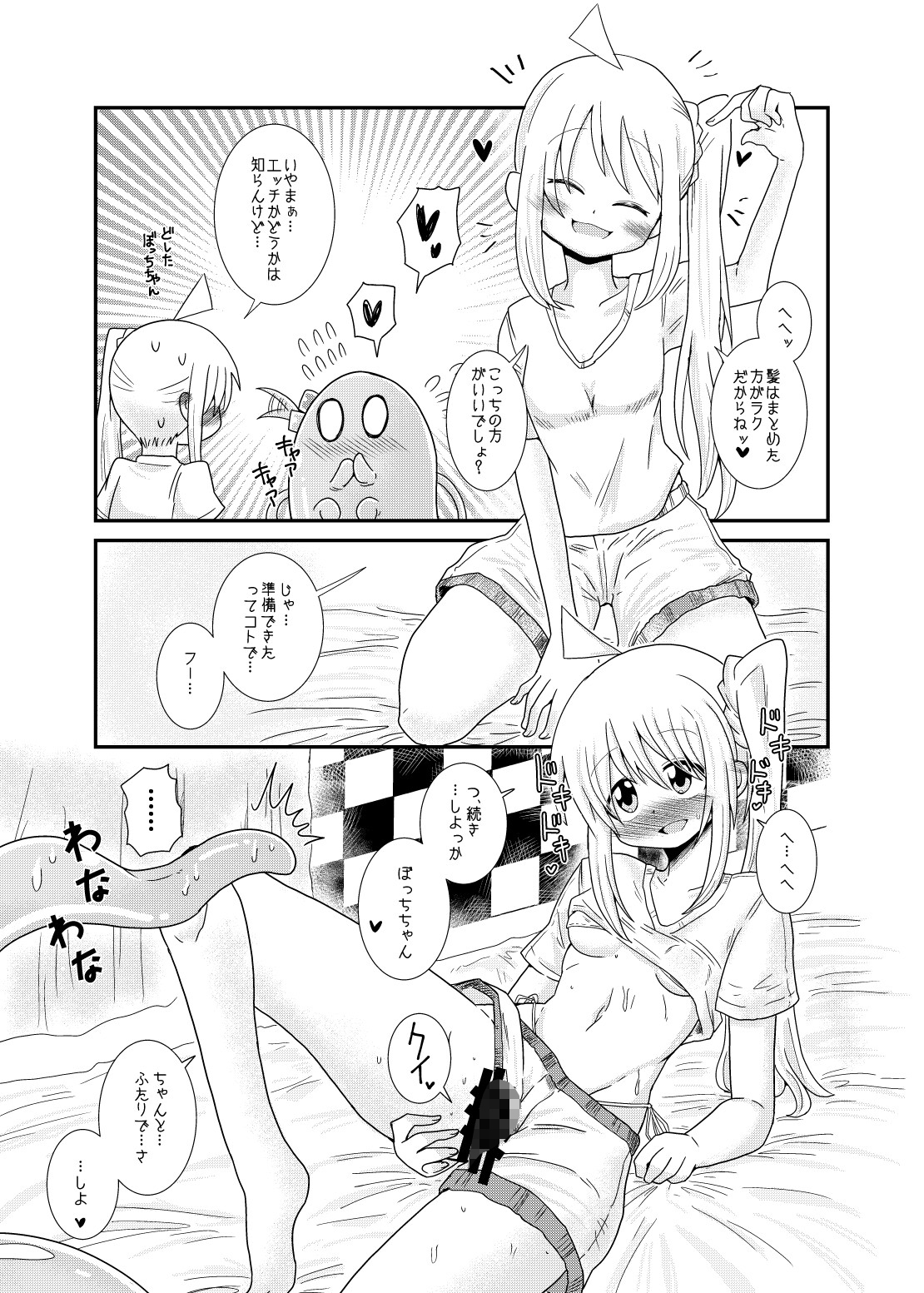 触手の恋人虹歌ちゃん