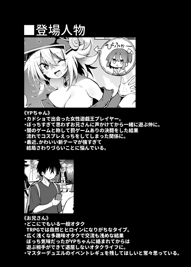 コ〇ケでBMGコスプレイヤーとオフパコセックス