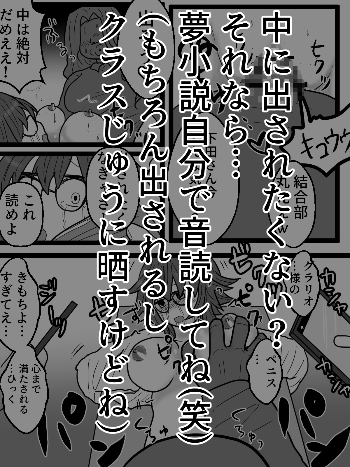 コスプレブサ男にオタ女を襲わせ屈辱絶頂