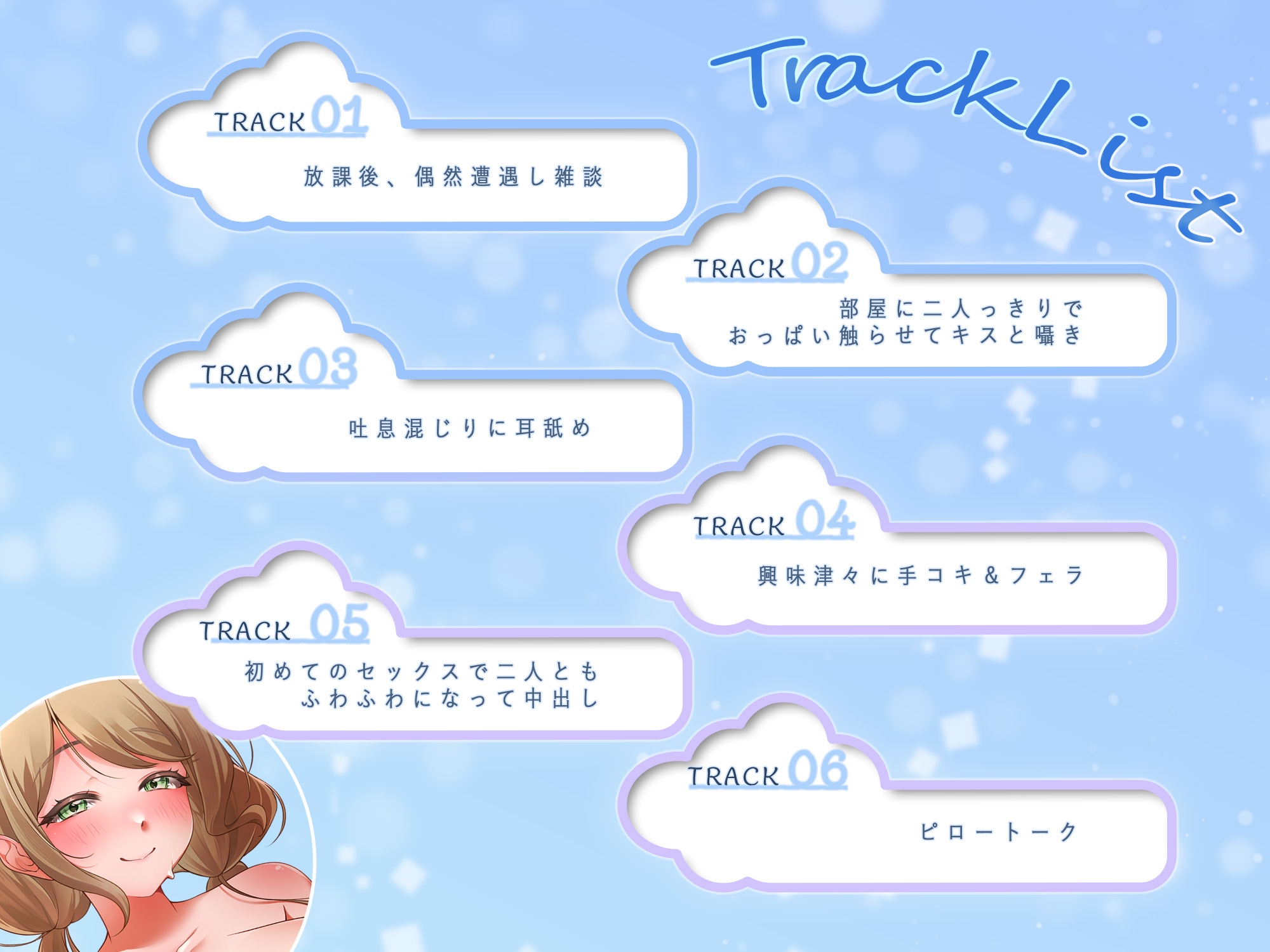 ふわふわ巨乳の女子とふわふわセックス