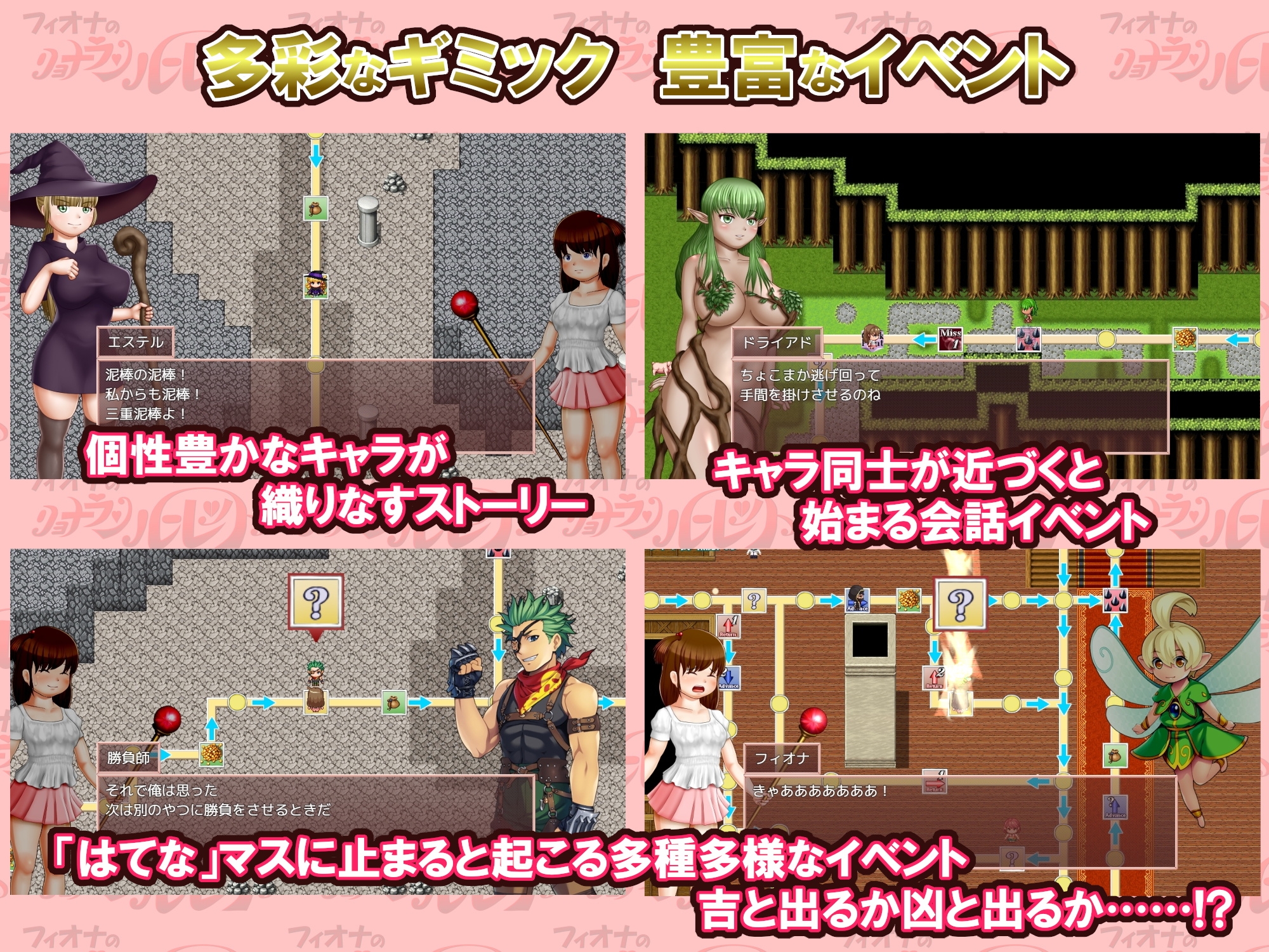 フィオナのリョナランルーレット全年齢版