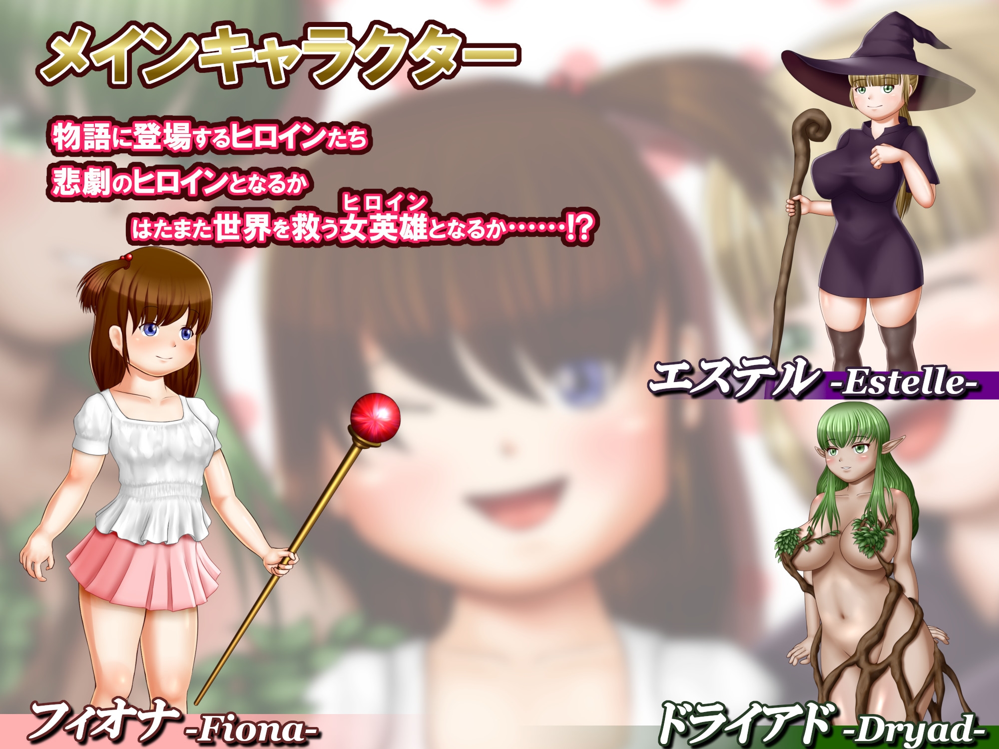 フィオナのリョナランルーレット全年齢版