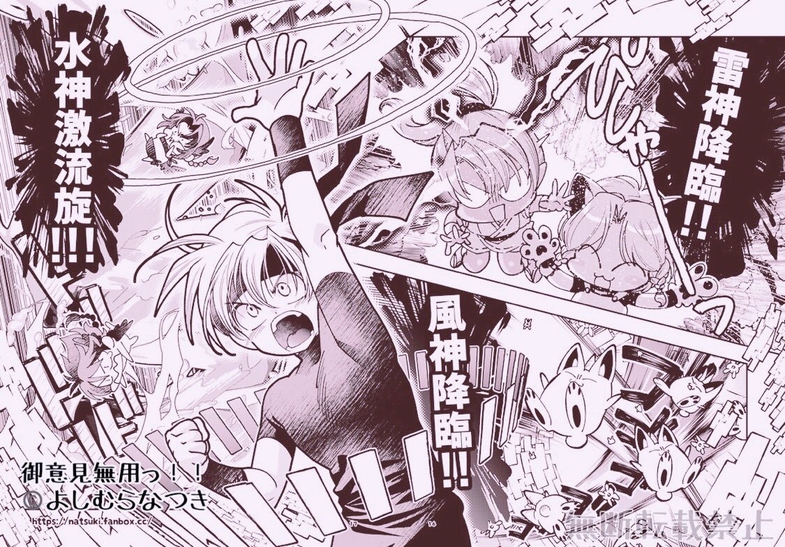 御意見無用っ！！令和版-前編-