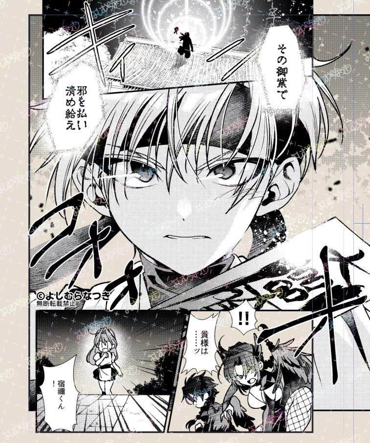 御意見無用っ！！令和版-前編-