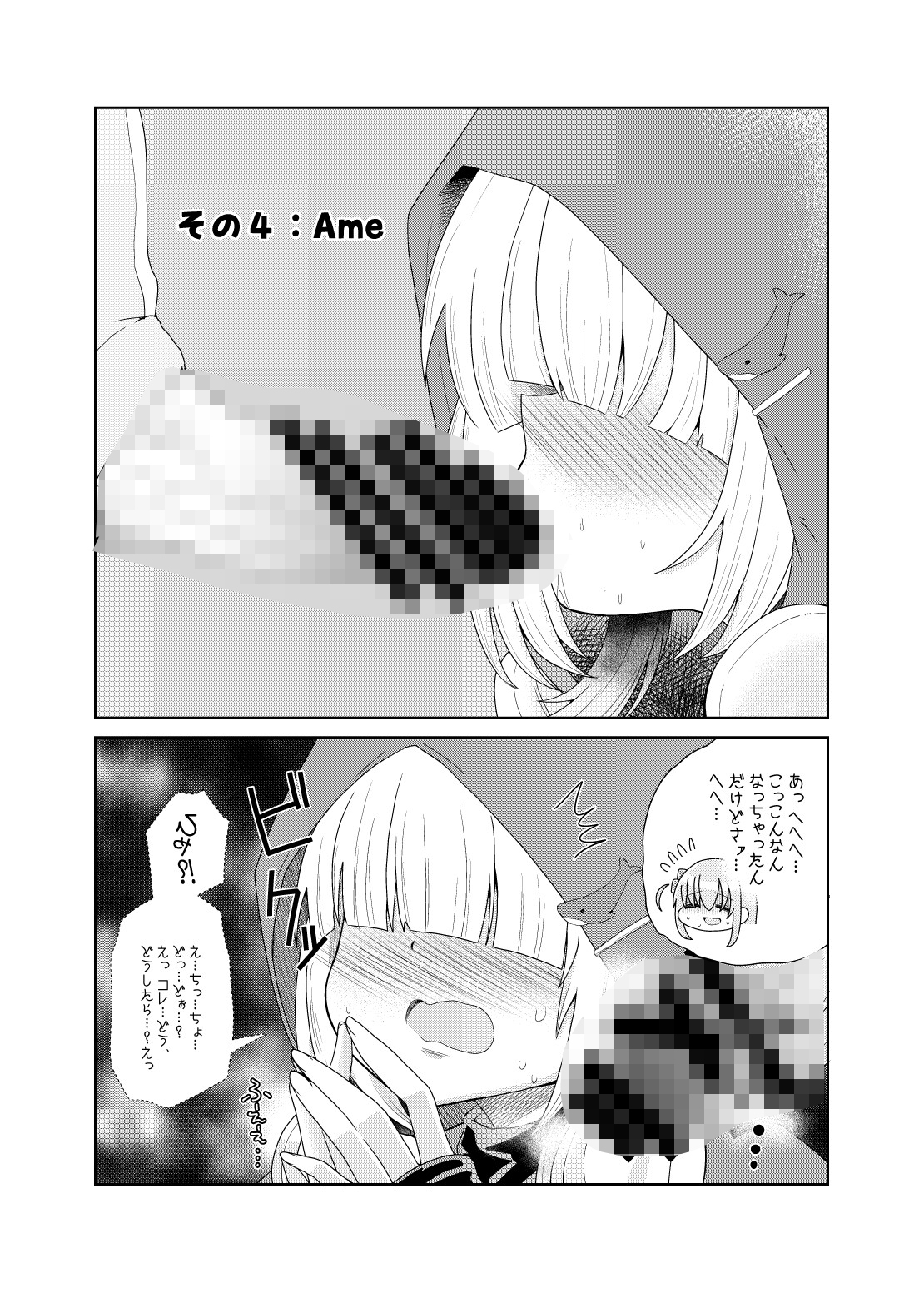 #ふたなりのおくちのぼっち