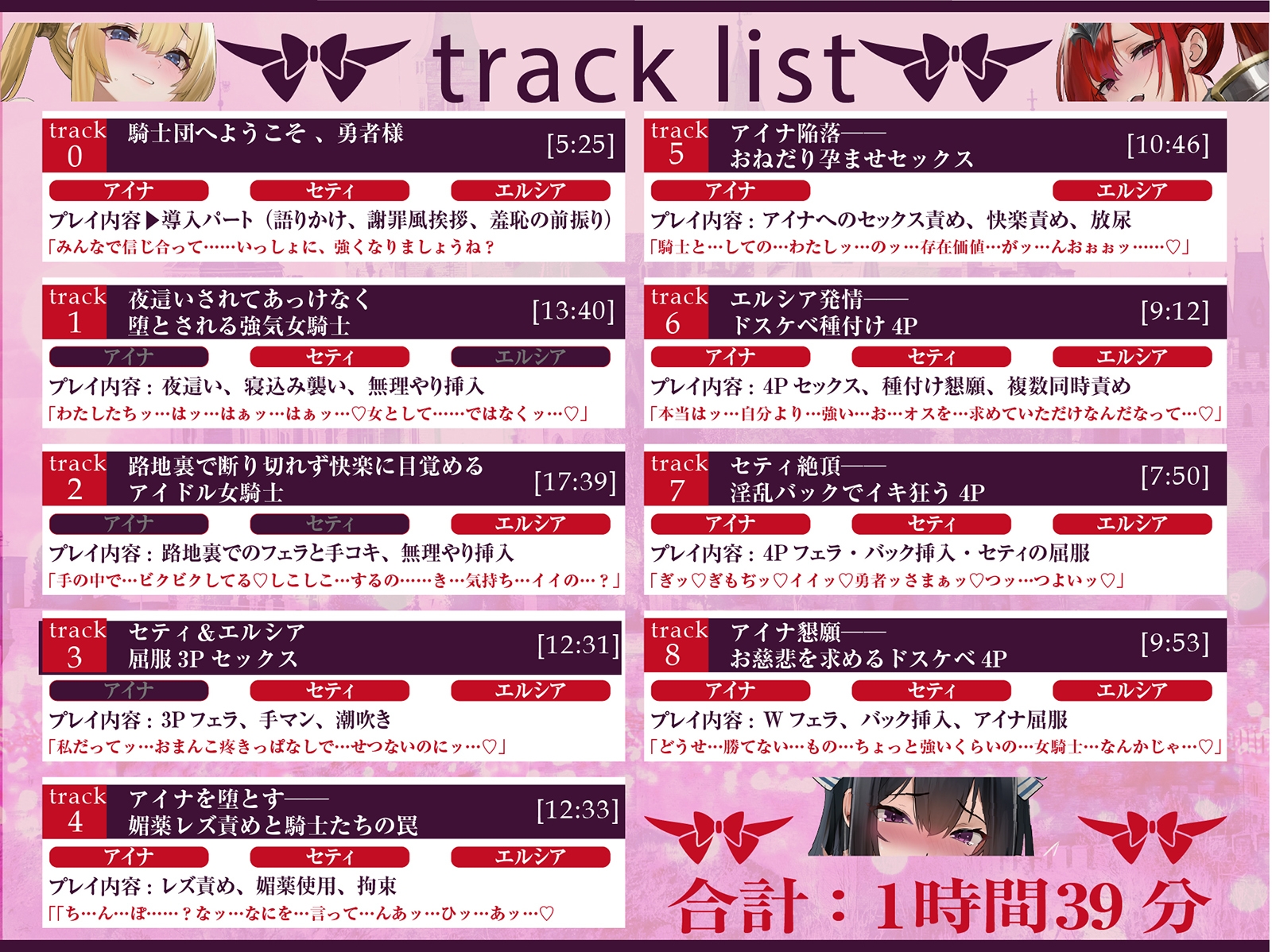 【おねしょた】超爆乳女騎士団に搾られまくり特濃♪トリプル性活～高潔だったあの騎士たちが、ぼく専用のメス堕ちえっち玩具に…～