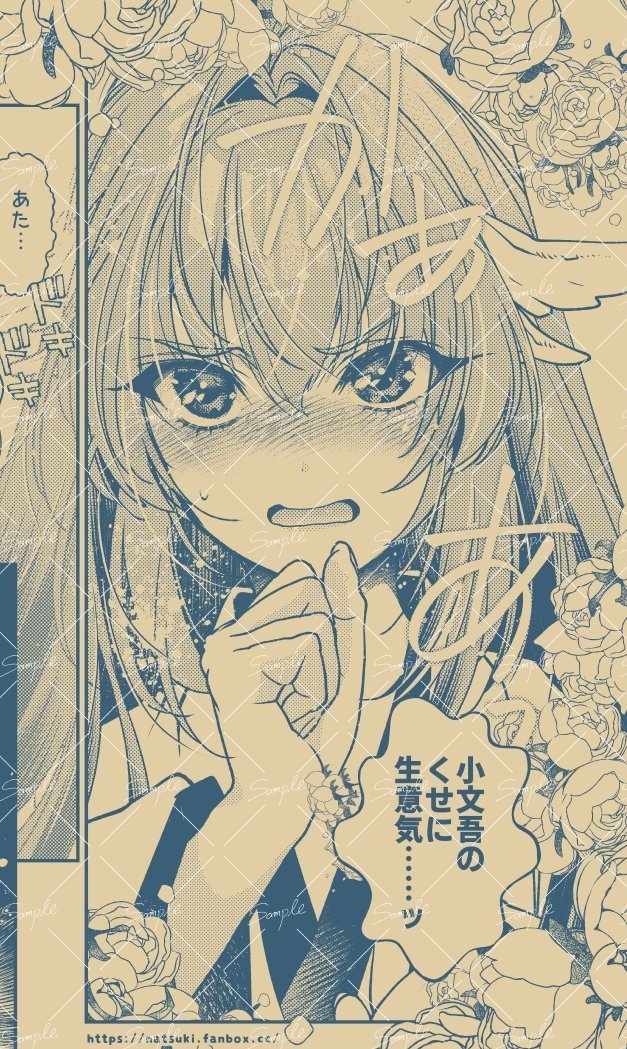 【里見☆八犬伝 番外編 ～毛野と小文吾、その後 ～】