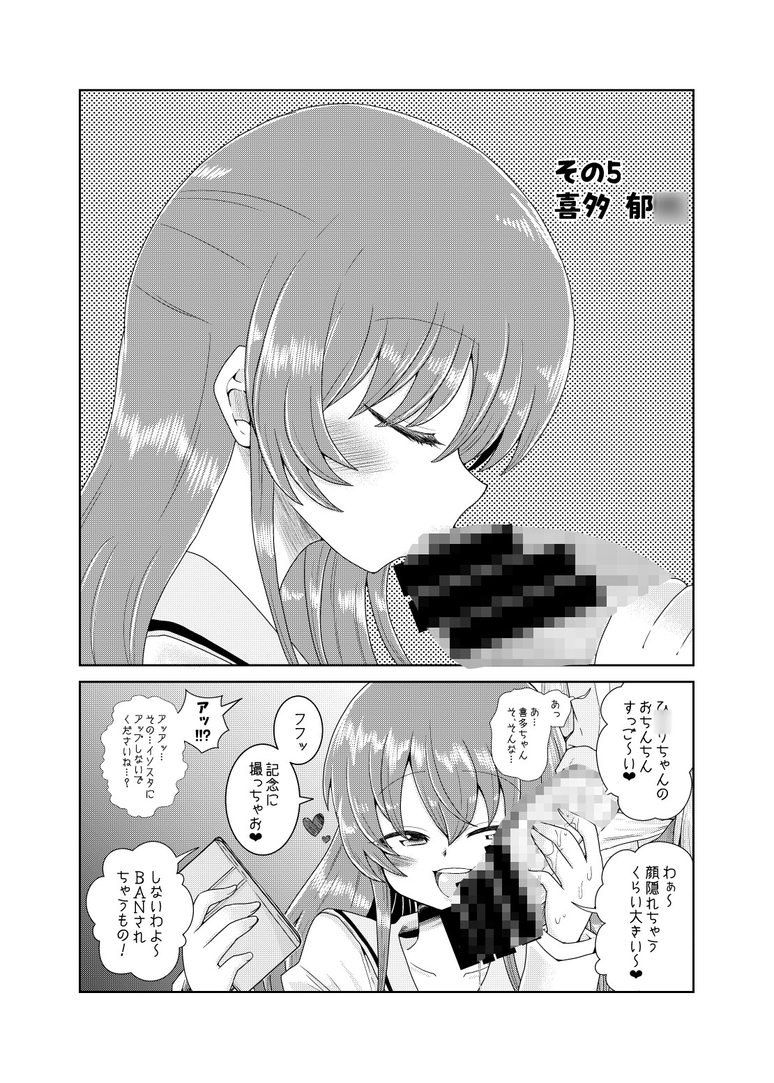 続・ふたなりのおくちのぼっち