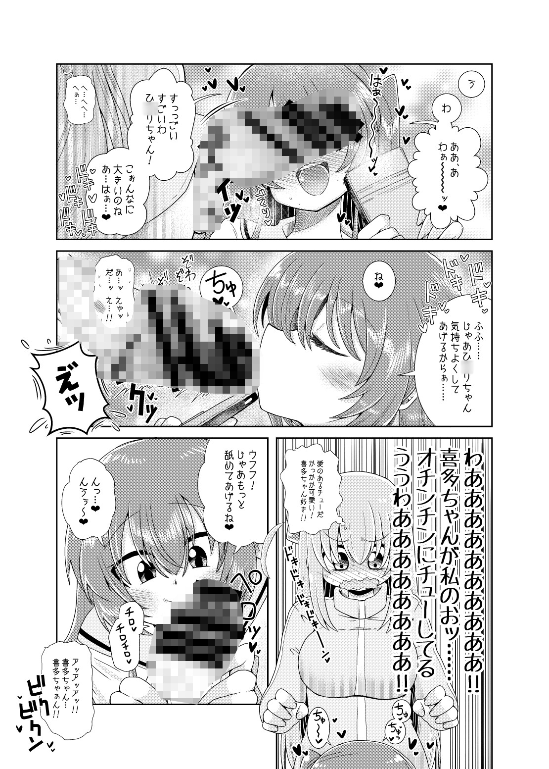 続・ふたなりのおくちのぼっち