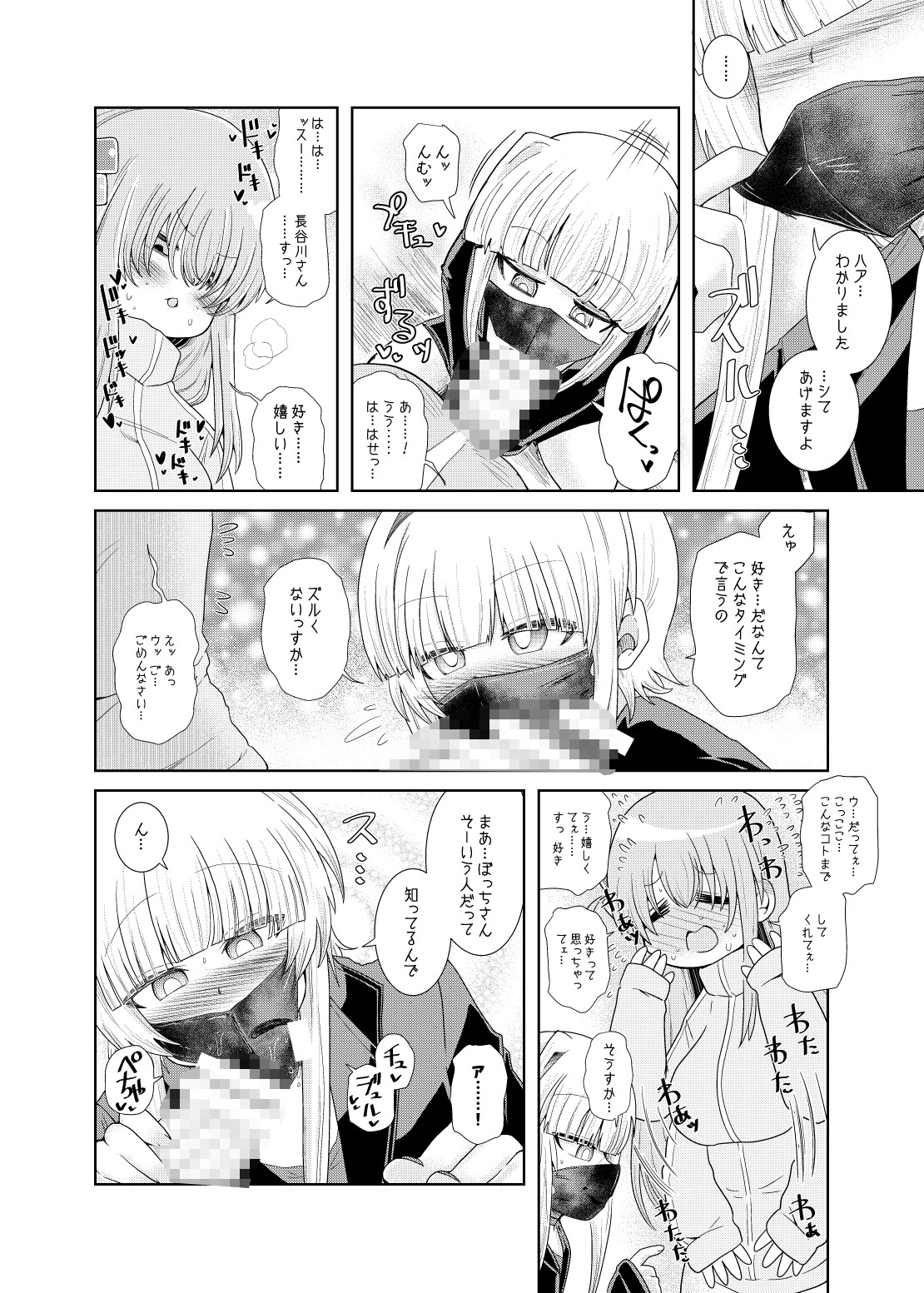 続・ふたなりのおくちのぼっち