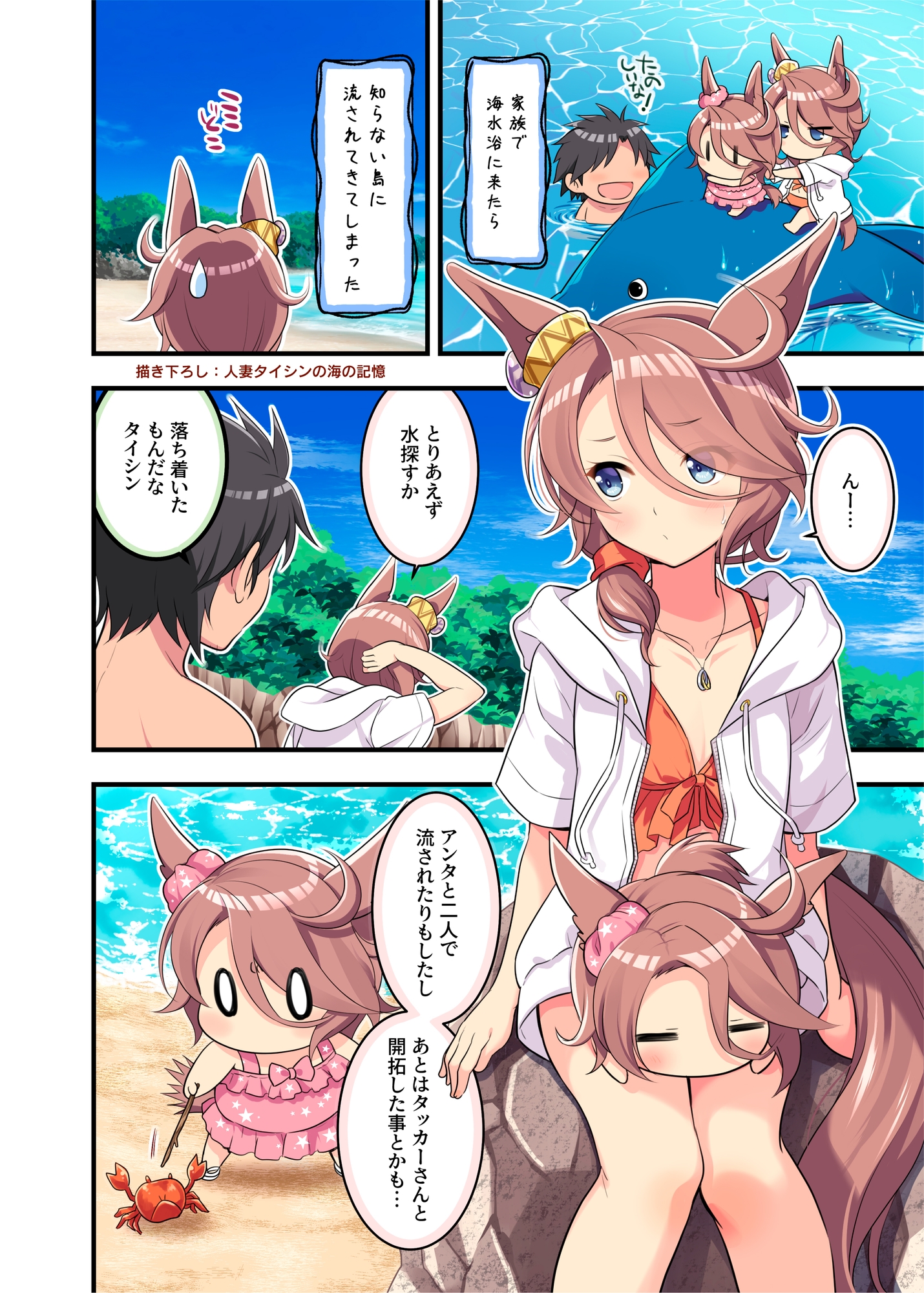 人妻タイシンの存在しない記憶8