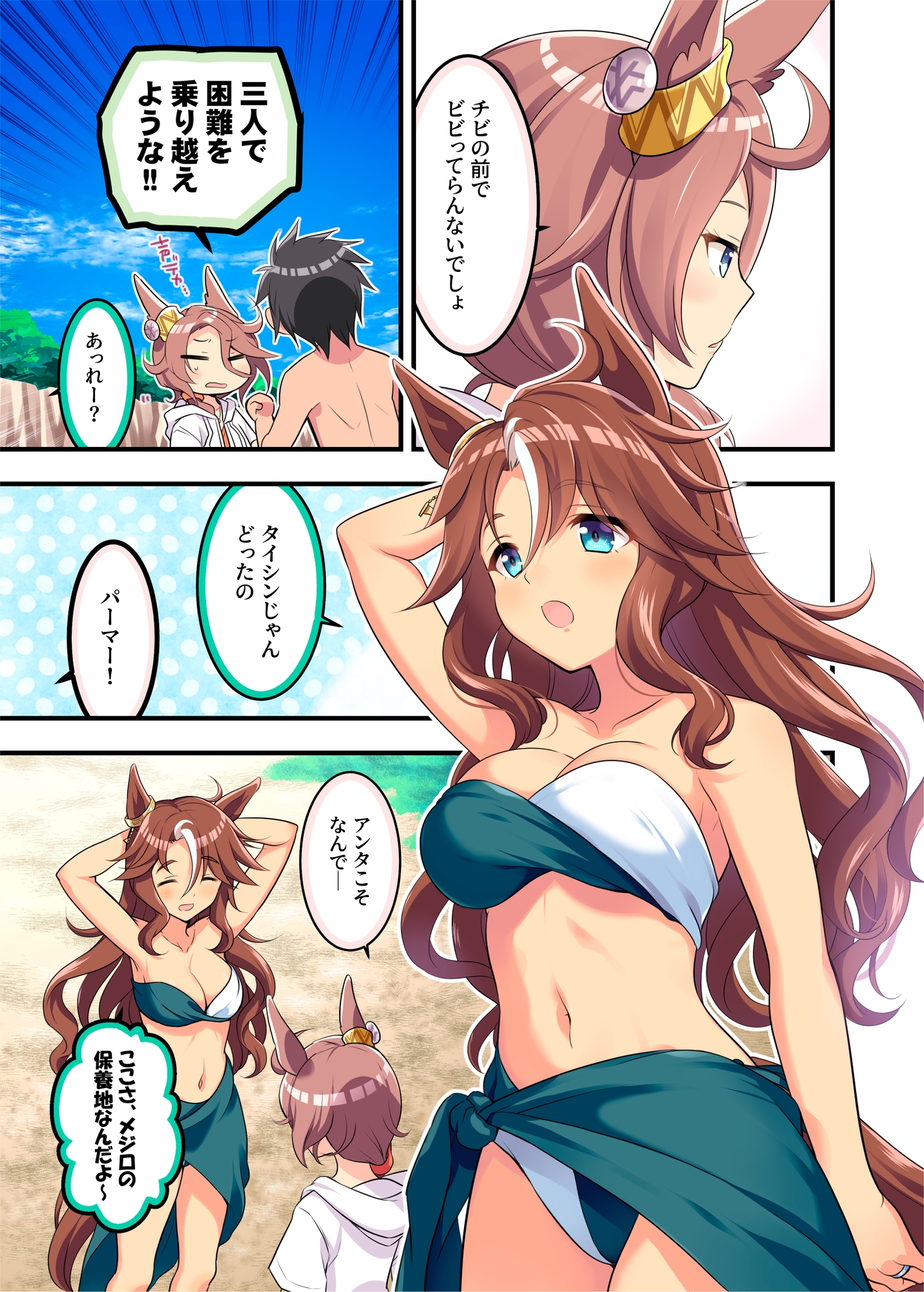 人妻タイシンの存在しない記憶8