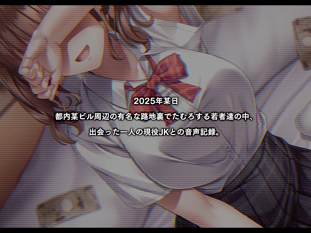 ⚠️逮捕覚悟⚠️歌舞伎町交縁、メン地下に貢ぐ現●J系3・A(親にバレたら即削除)
