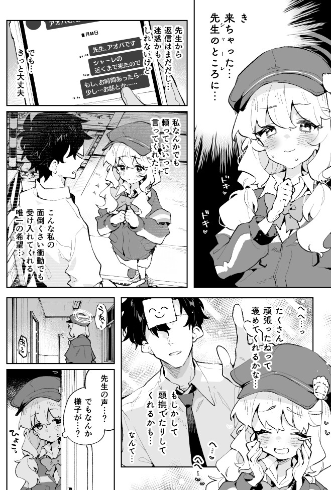 抵抗しても無駄なんですけど