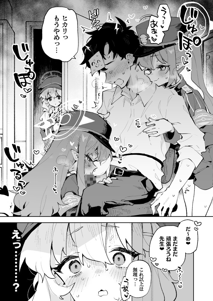 抵抗しても無駄なんですけど