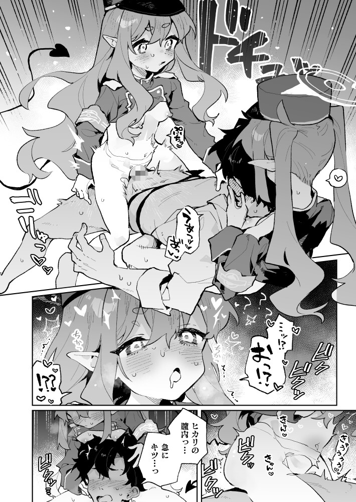 抵抗しても無駄なんですけど