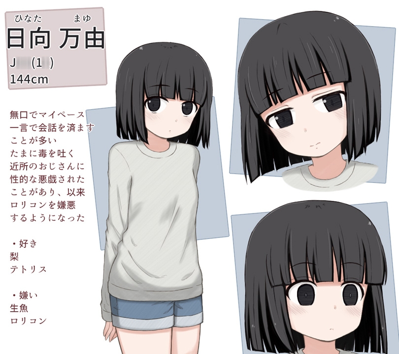 万由と舞依の潜入調査 CG集版