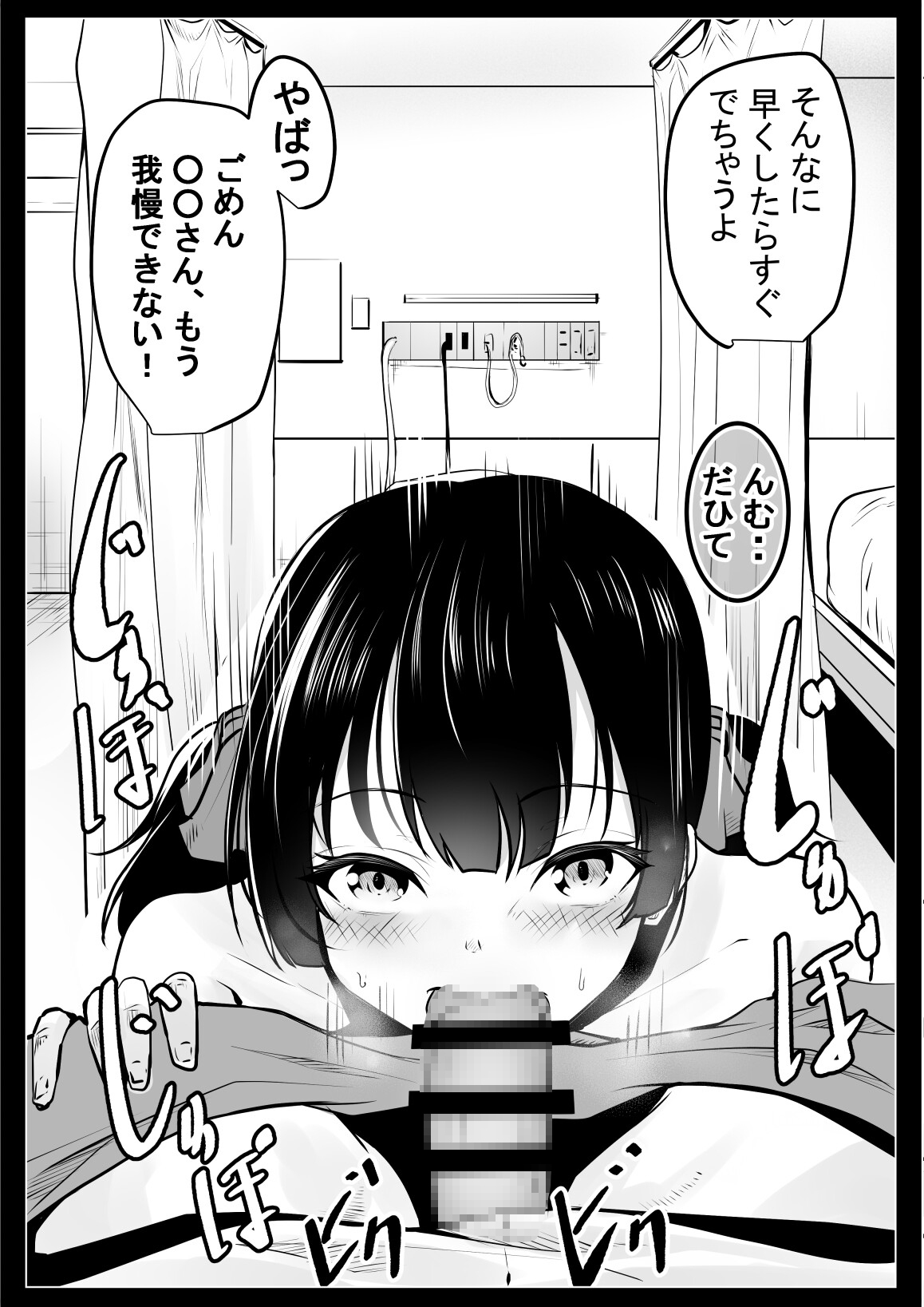 77p【○○ちゃんの災難な日】