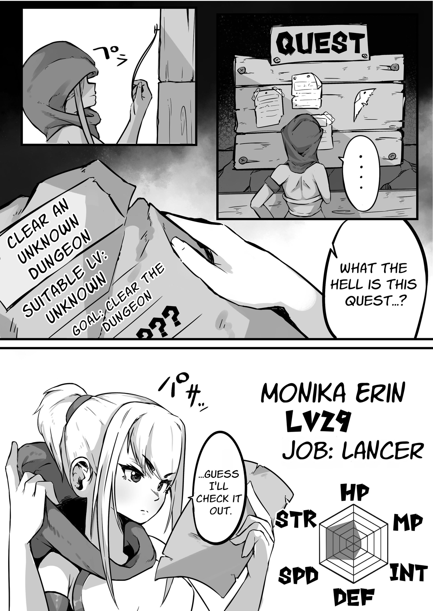 【英語版】ダンジョン攻略失敗