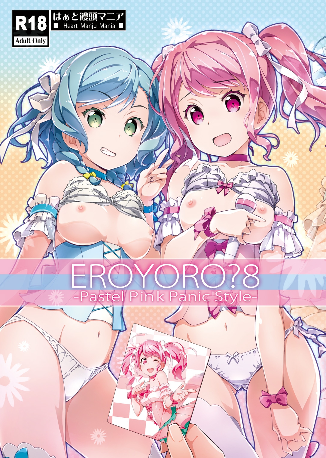 EroYoro? 8 -Pastel Pink Panic Style-