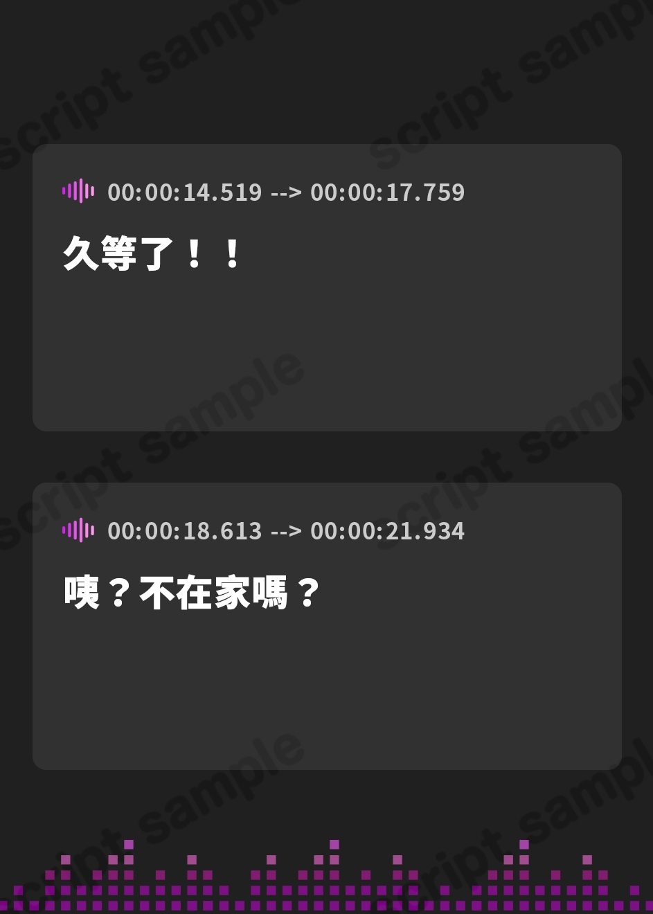 【繁体中文版】海鮮丼頼んだら配達員がドラゴンライダーだったボイス