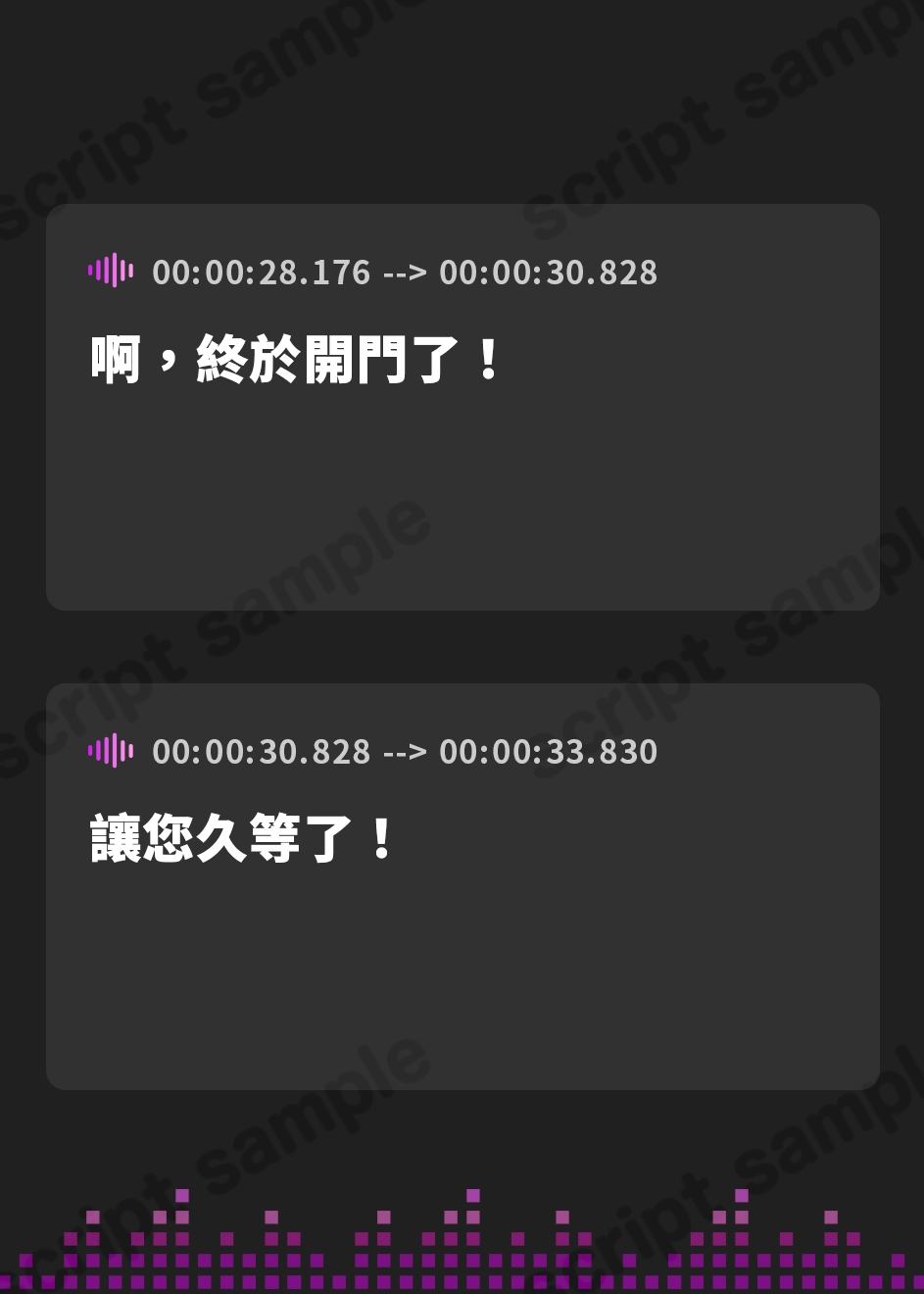 【繁体中文版】海鮮丼頼んだら配達員がドラゴンライダーだったボイス