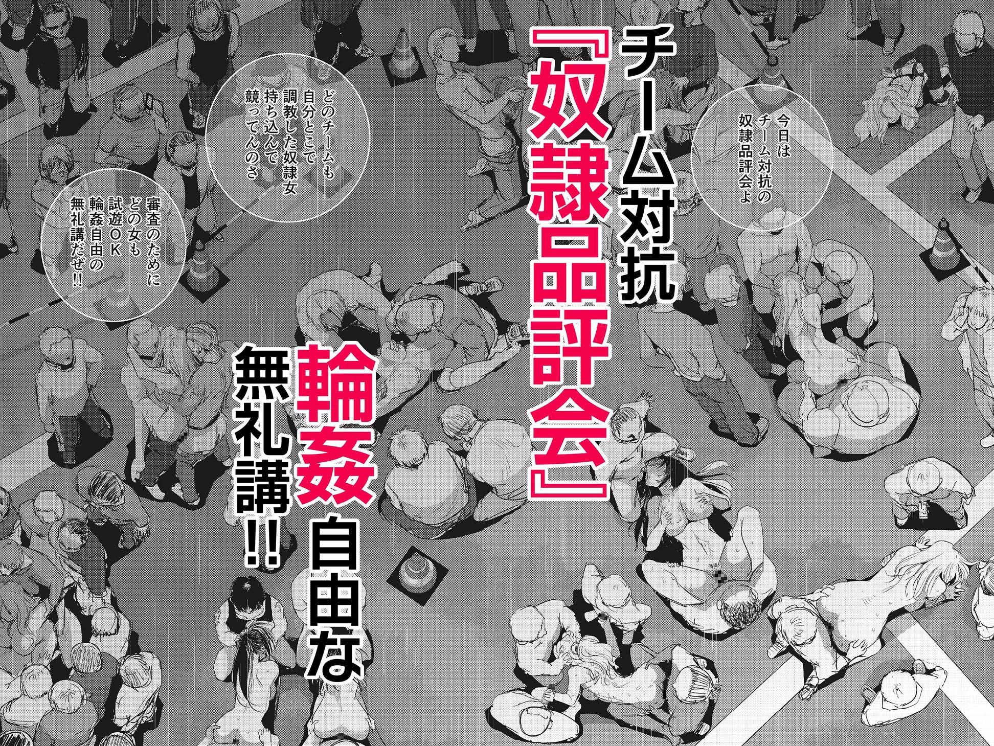 雌ドレイ品評会