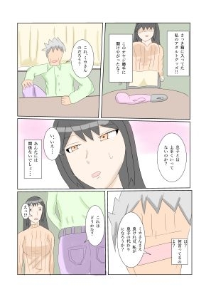 ミカさんはお義父さんに