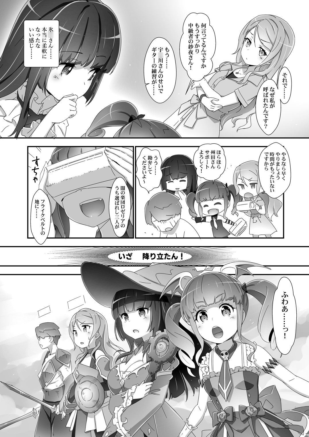 EroYoro? 9 -Rosen Blau Fantasie Stil-