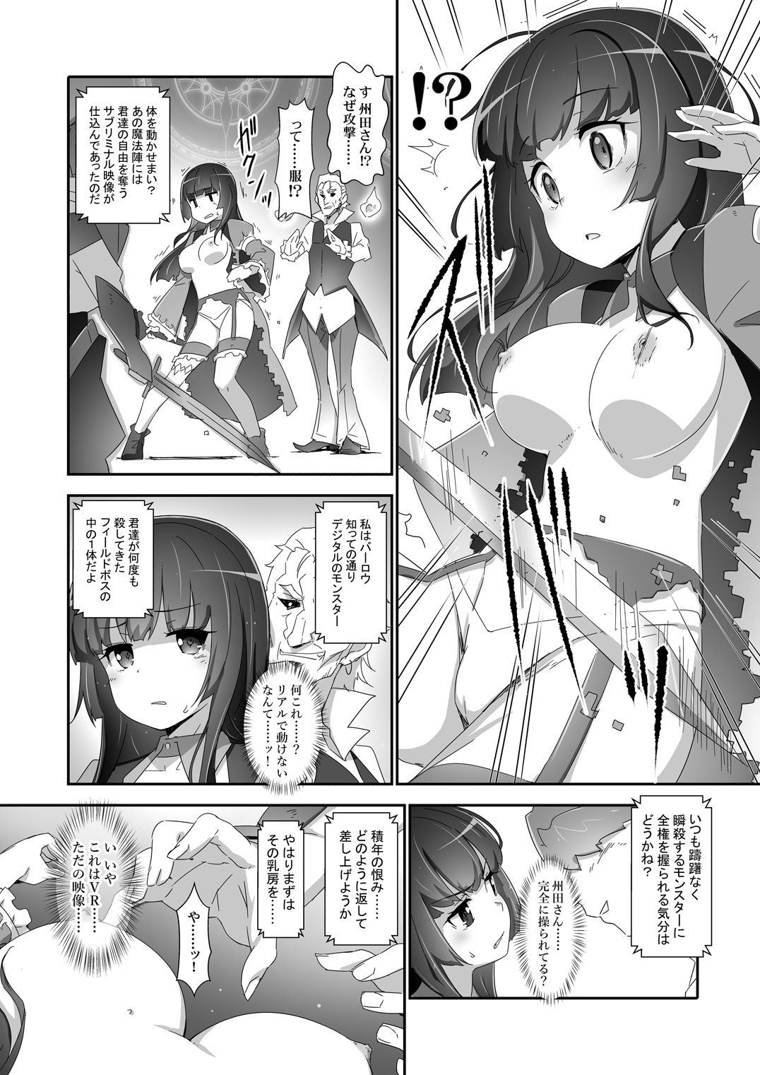 EroYoro? 9 -Rosen Blau Fantasie Stil-