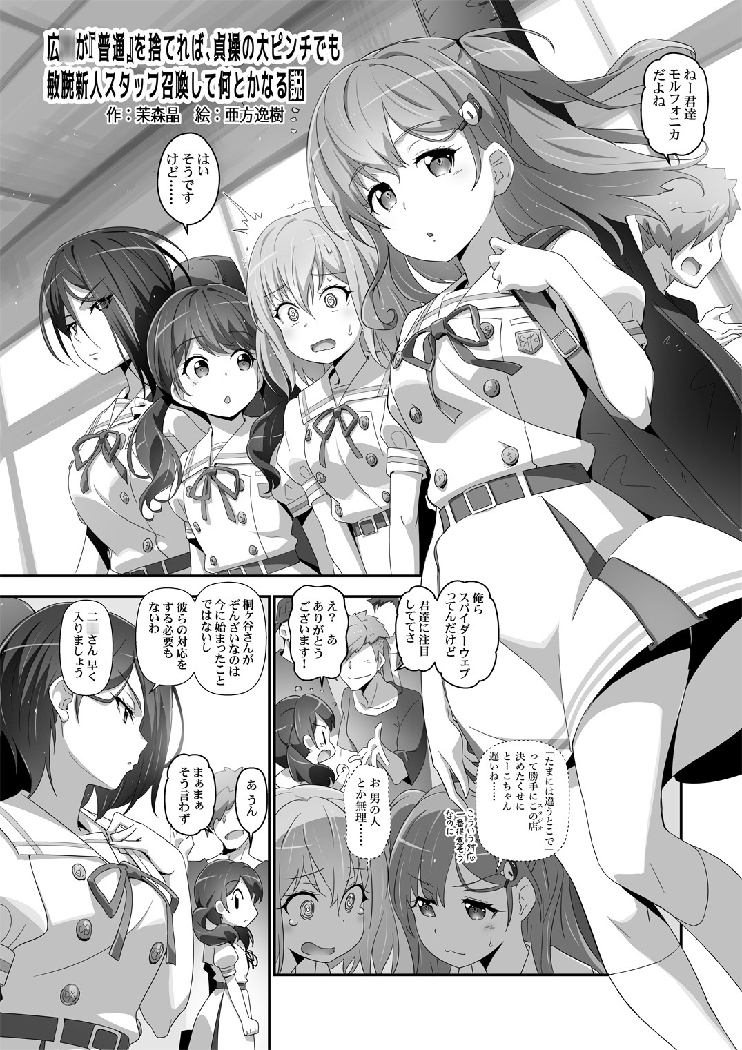 EroYoro? 10 -Go to the Lunatic Forest-