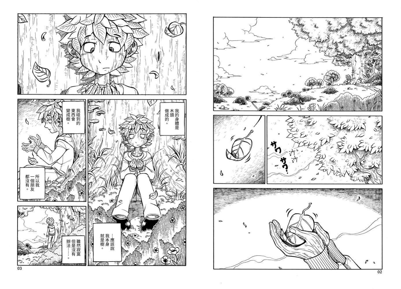 【繁体中文版】Tree Boy