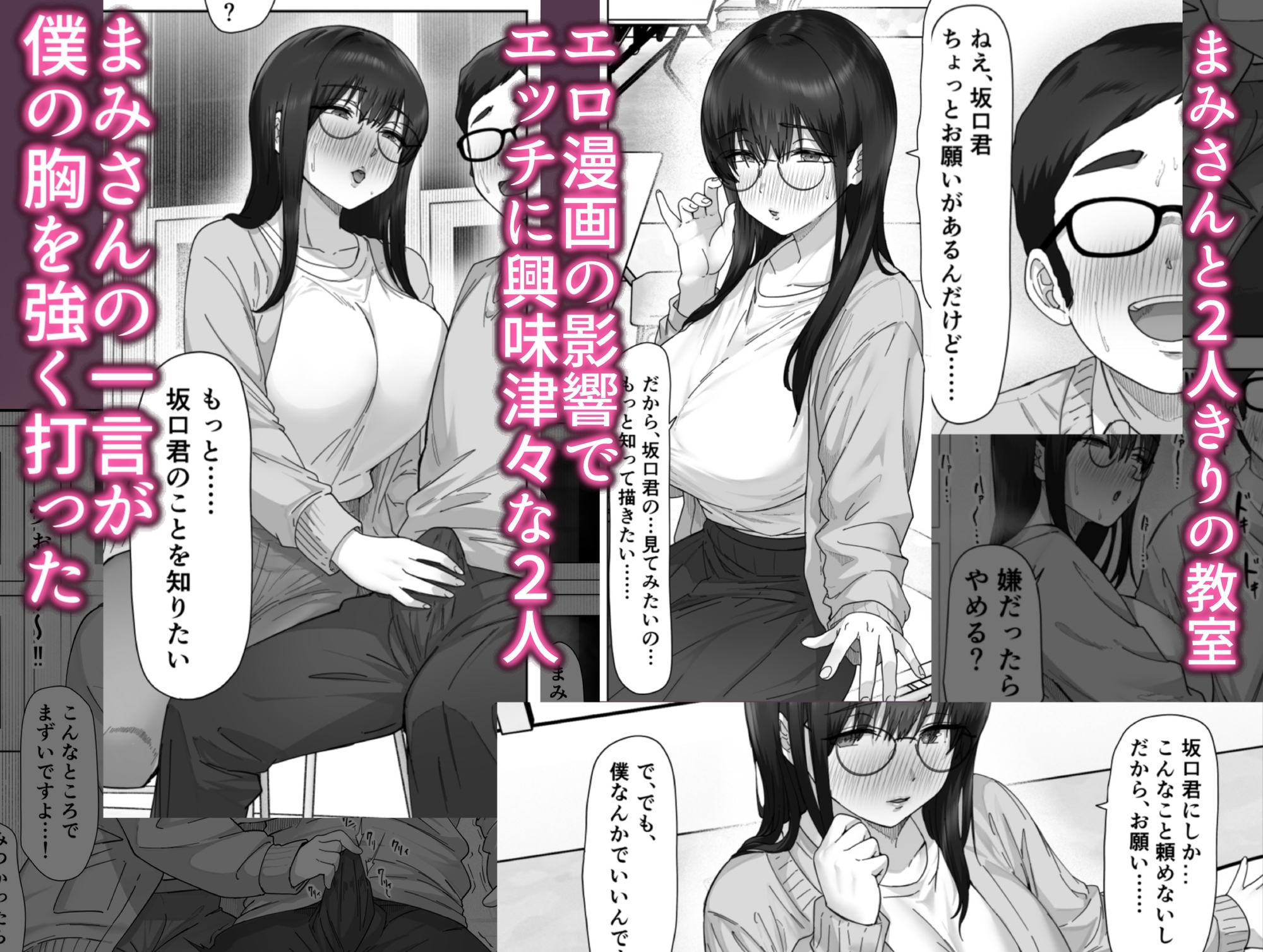 陰キャ彼女は僕が知らないドスケベヤリマン娘でした【DLsite限定版】