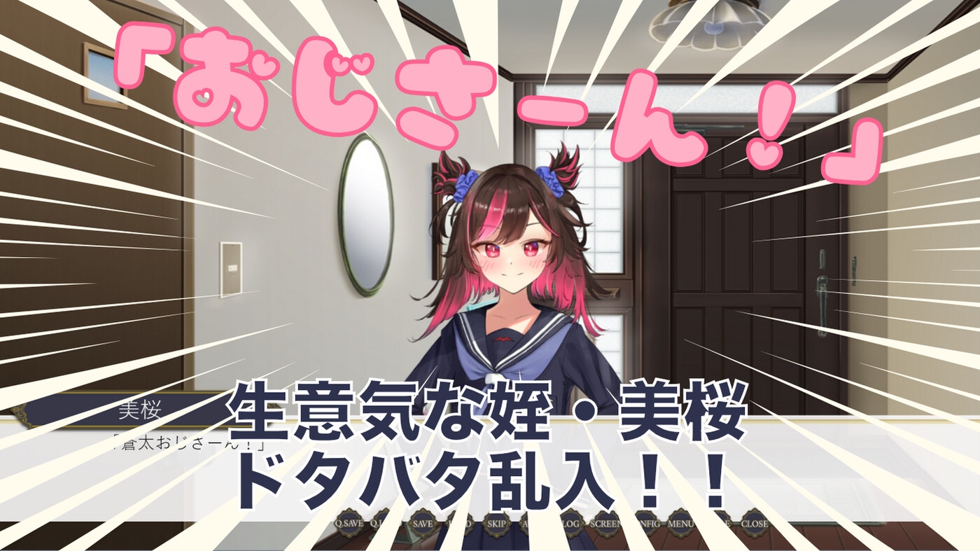 夢の続きは異世界で～サキュバスの姪が強すぎる！！～