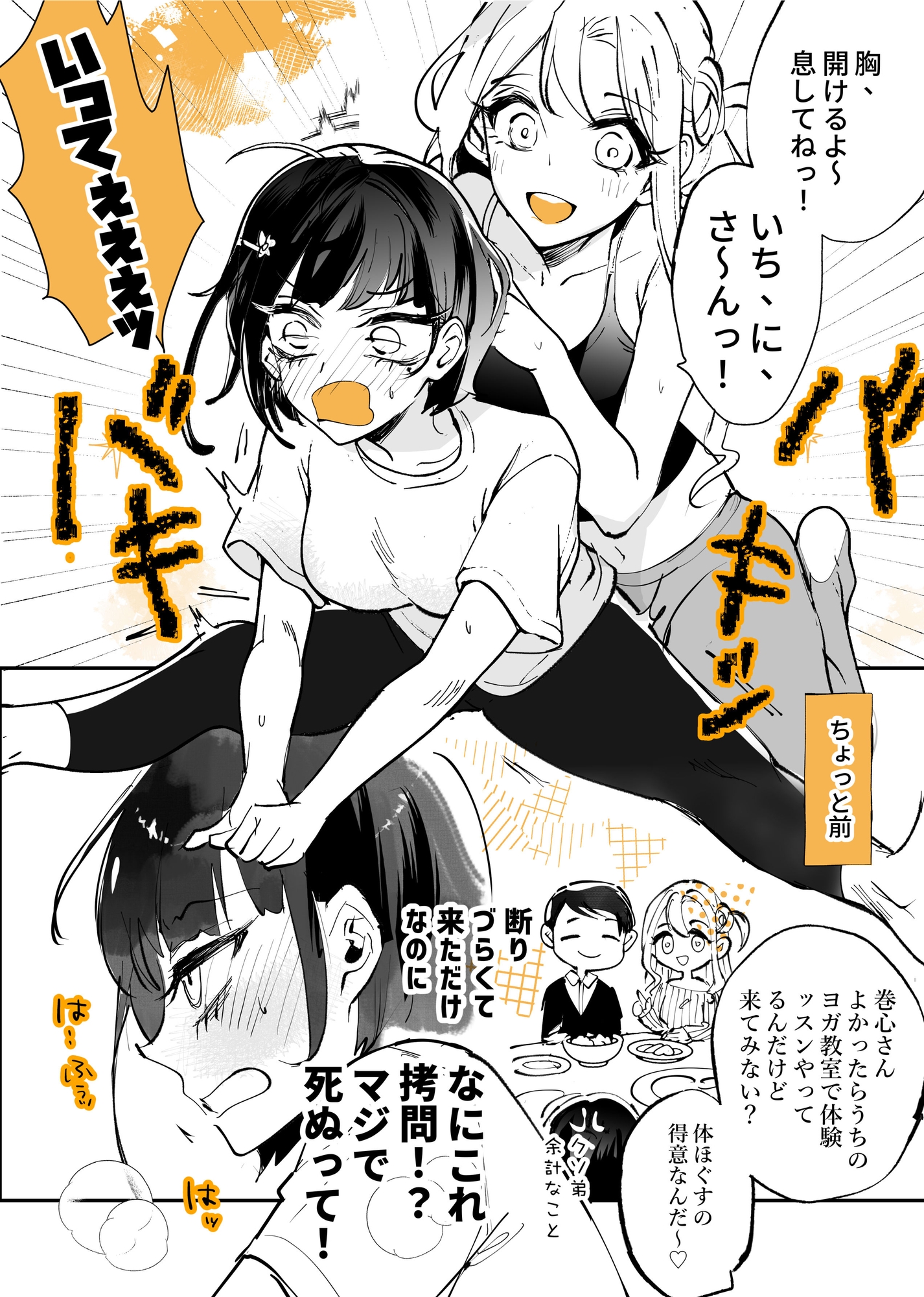 弟の元カノに恋をした-1