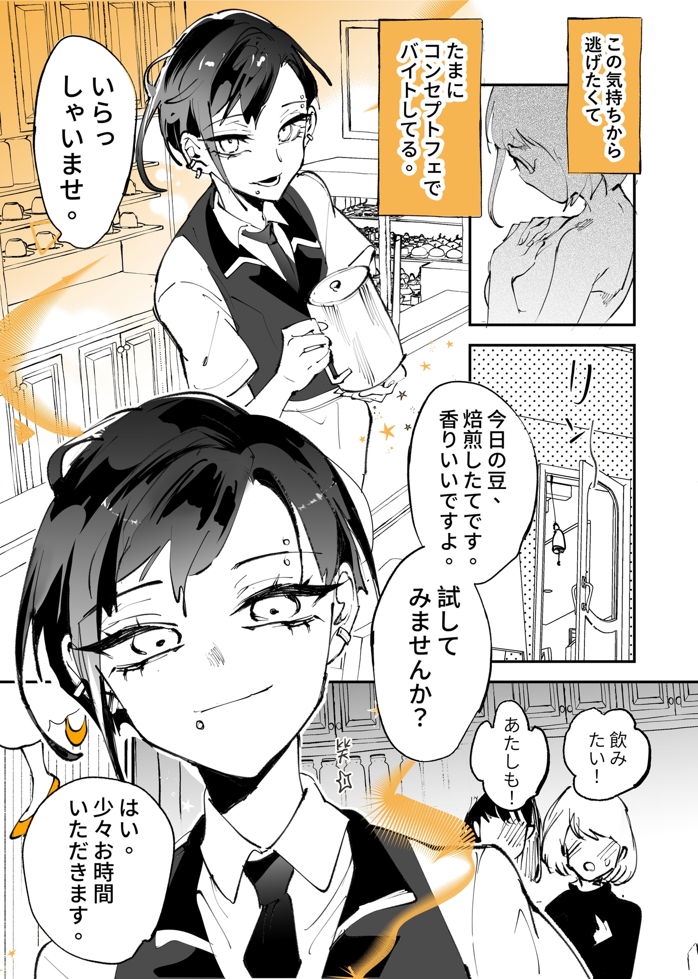 弟の元カノに恋をした-1