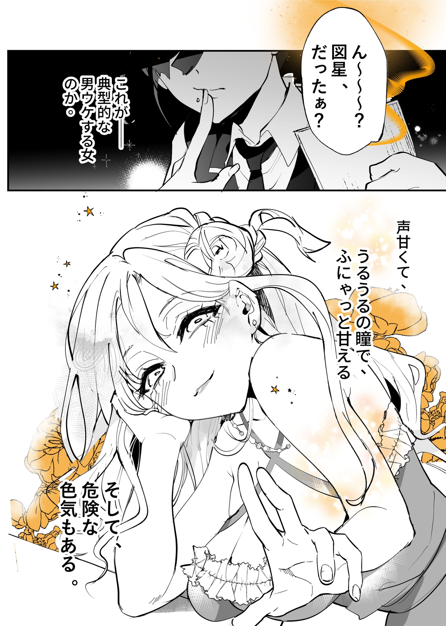 弟の元カノに恋をした-1