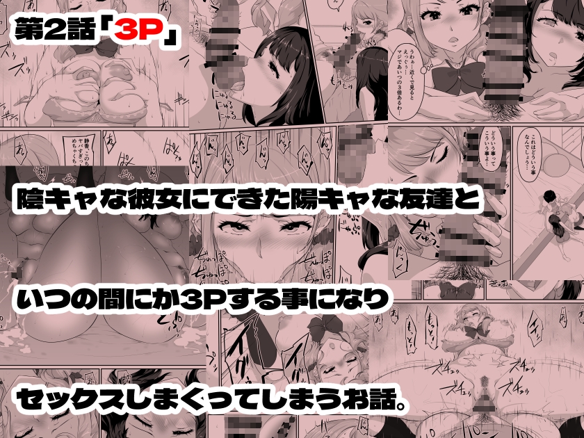 彼女とセフレとセフレとセフレ