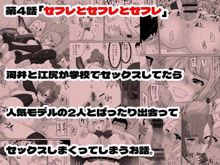 彼女とセフレとセフレとセフレ