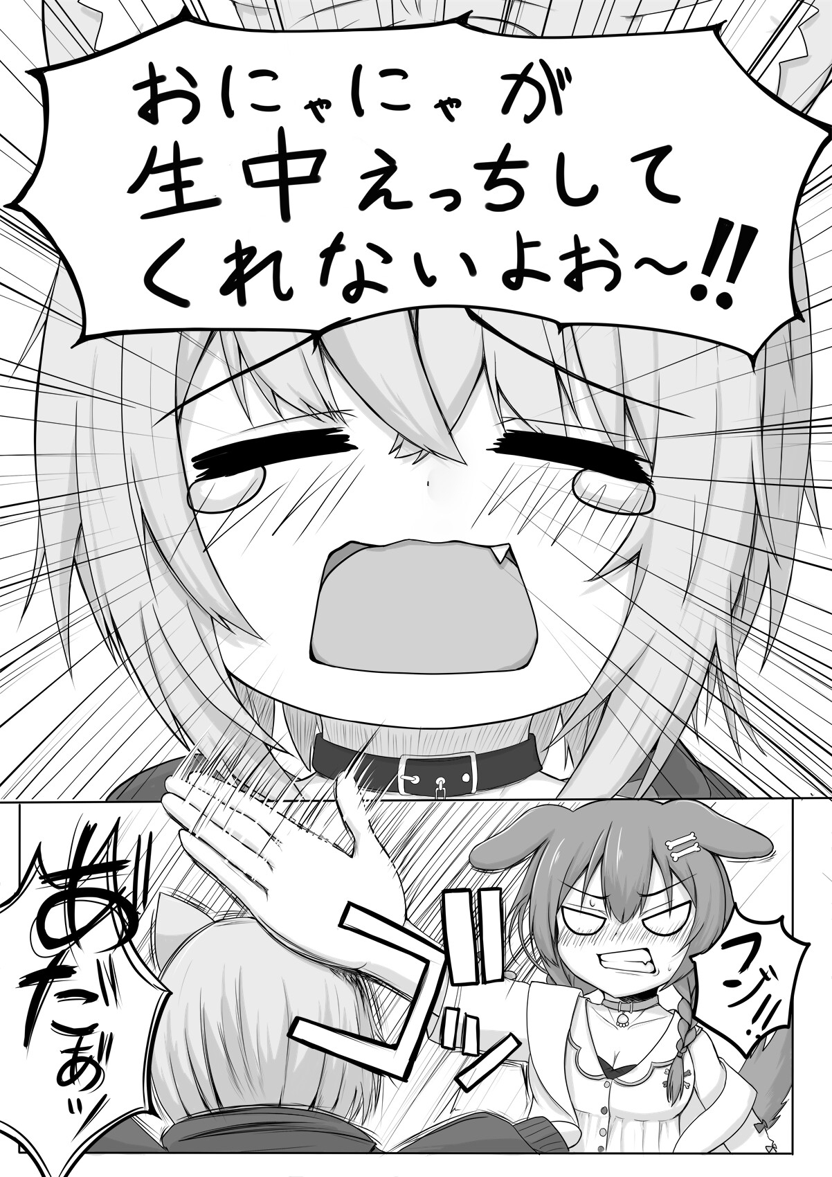 絶対生中猫又さん！