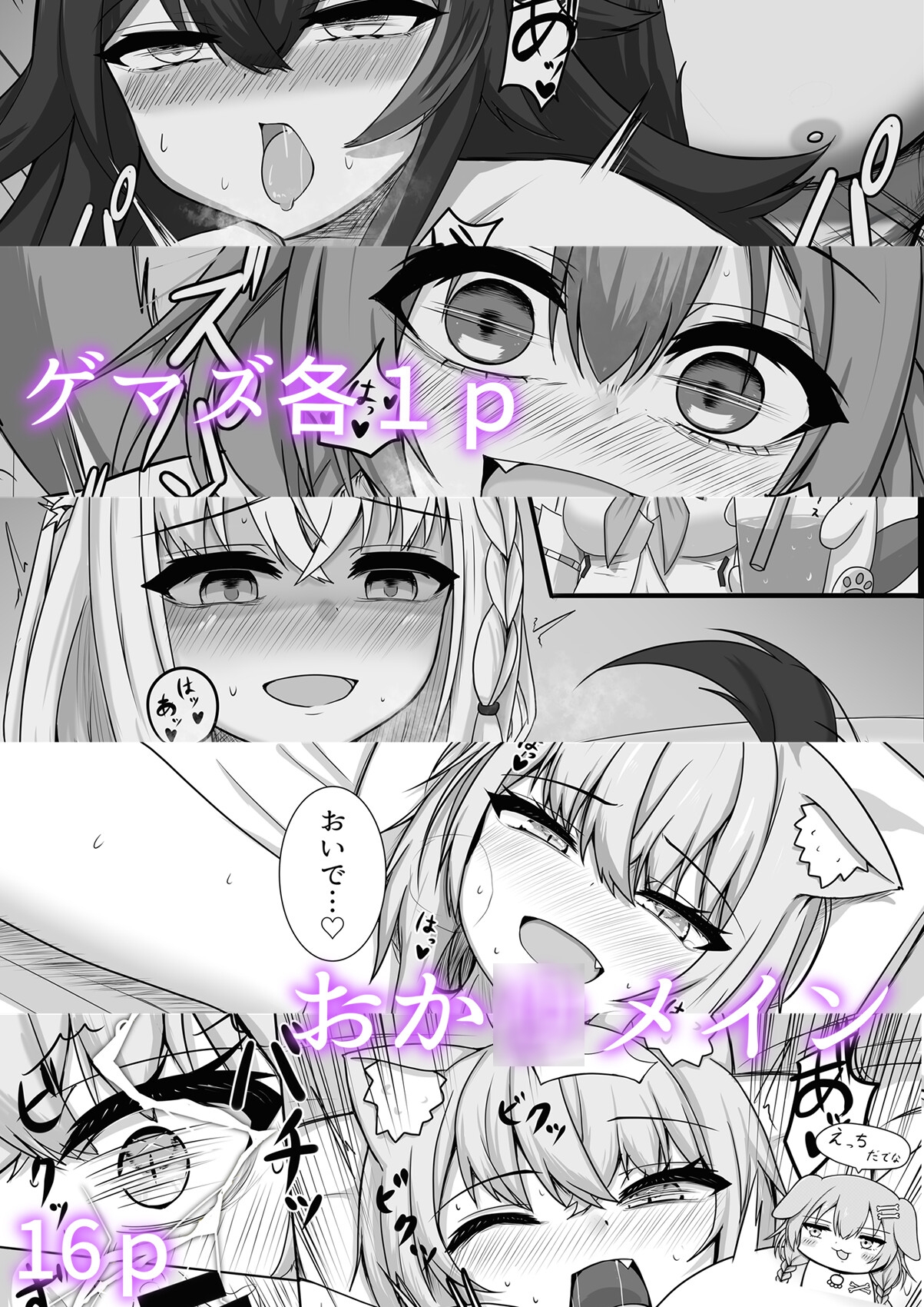 絶対生中猫又さん！