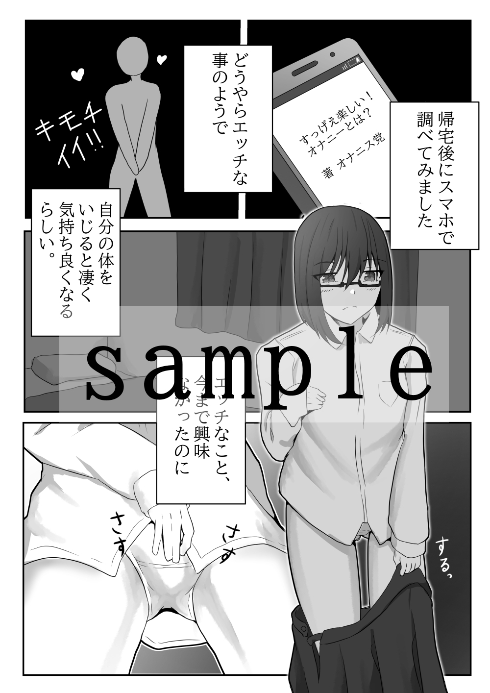 増田部さんの一人遊び。