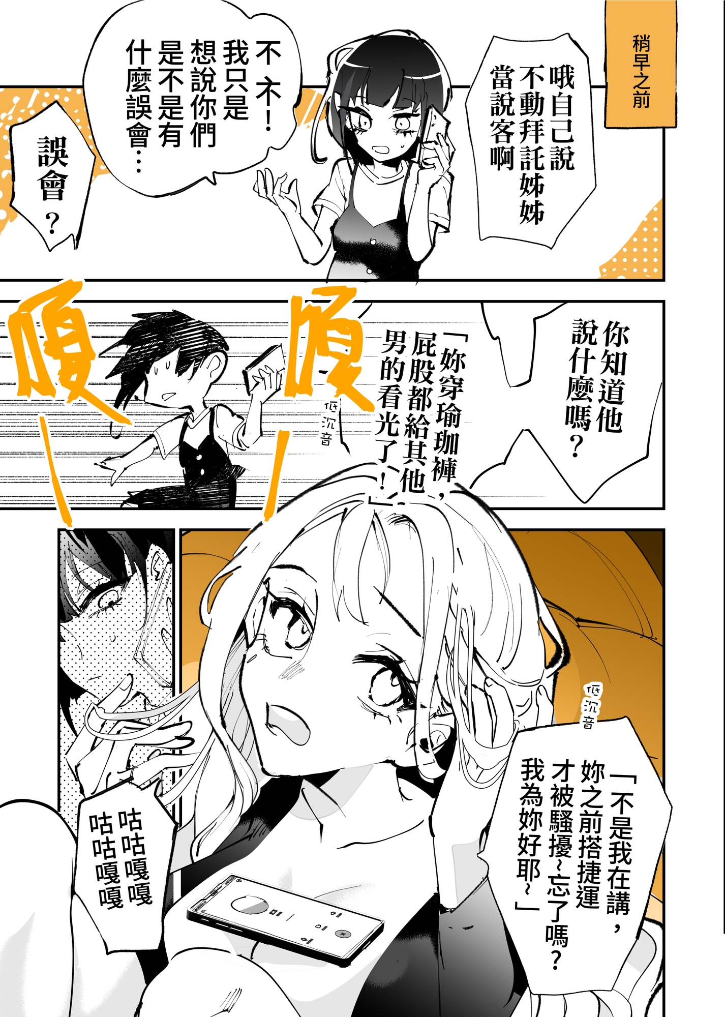 我喜歡上弟弟的前女友-1